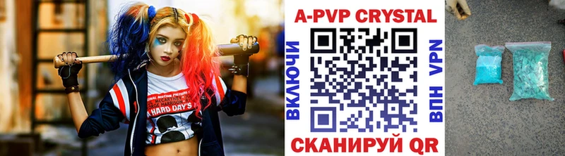 A-PVP VHQ  Рыльск 