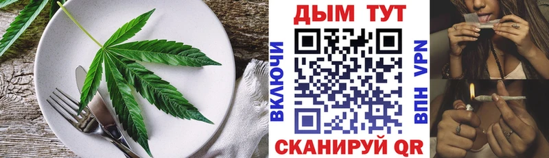 Еда ТГК марихуана  Рыльск 