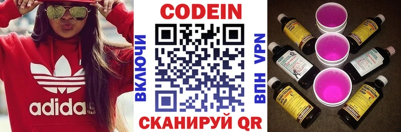 купить закладку  Рыльск  Кодеин напиток Lean (лин) 
