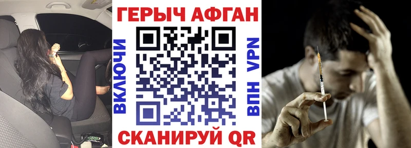 магазин наркотиков Рыльск ГЕРОИН афганец