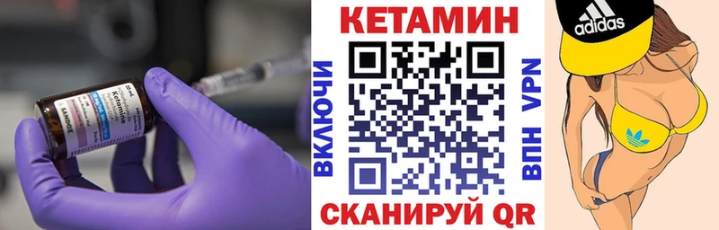 КЕТАМИН VHQ  гидра зеркало  Рыльск 